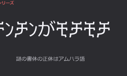 Featured image of post 【謎の呪文】「ቻﾝቻﾝがቺቻቺቻ」の表示方法【ちんちんがもちもち】