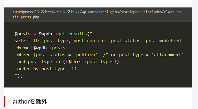 コードブロックの表示（色分け・コピー用ボタン・タイトル帯）