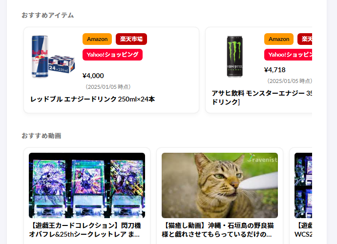 記事の前に出るおすすめアイテムとおすすめ動画（自前の部品）