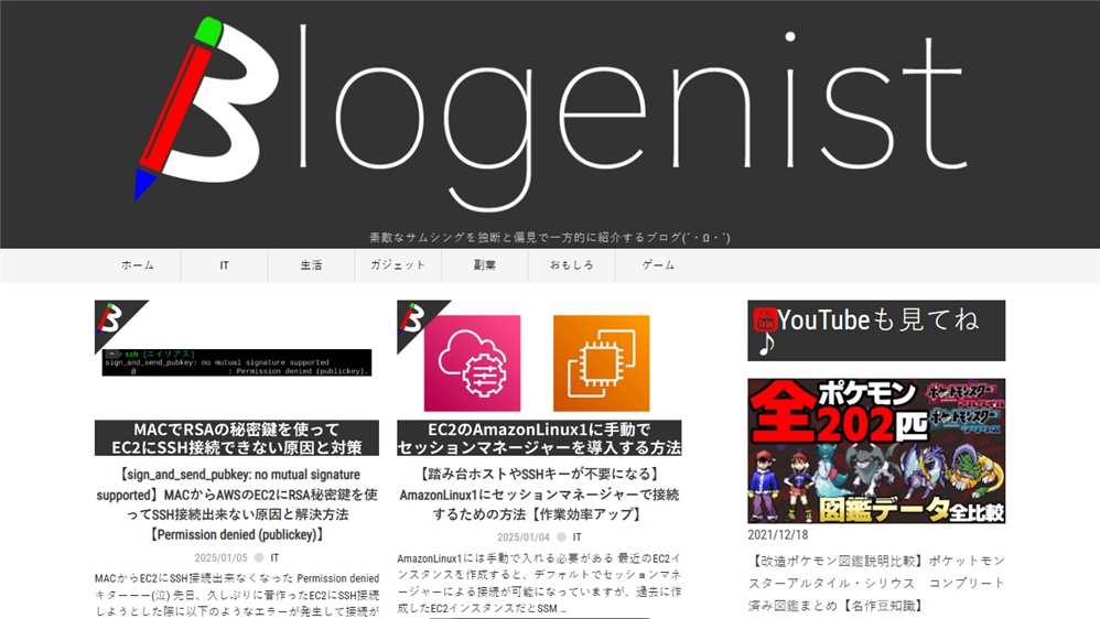 移行前（WordPress）のトップページ