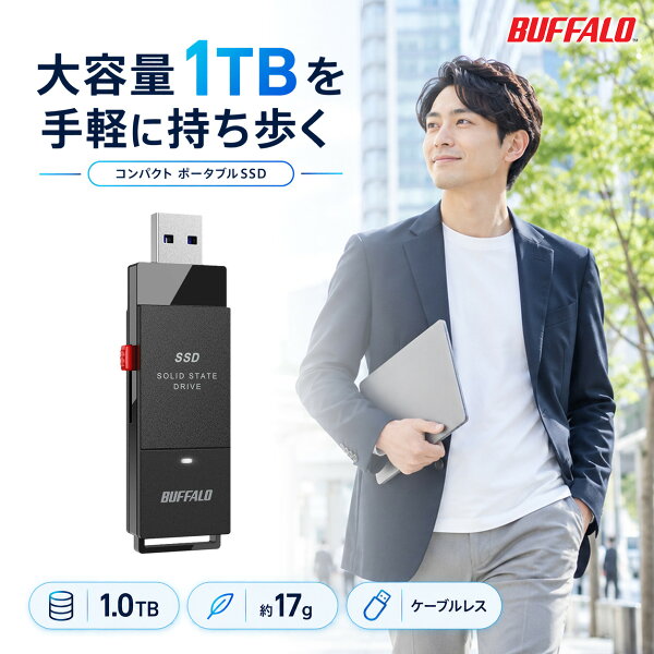 バッファロー ポータブルSSD 1TB USB3.2 Gen1 SSD-PUT1.0U3-B/N