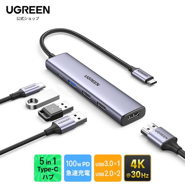 UGREEN Revodok 105 USB-C ハブ 5-in-1（HDMI・100W PD）