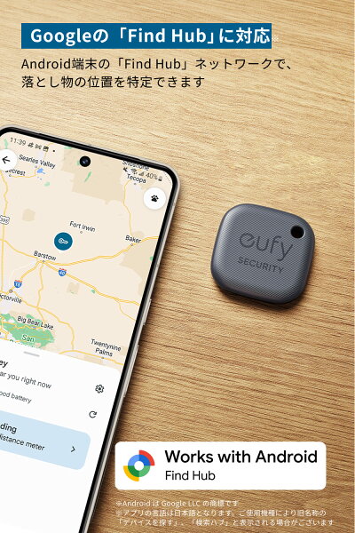 Anker Eufy SmartTrack Link 紛失防止タグ