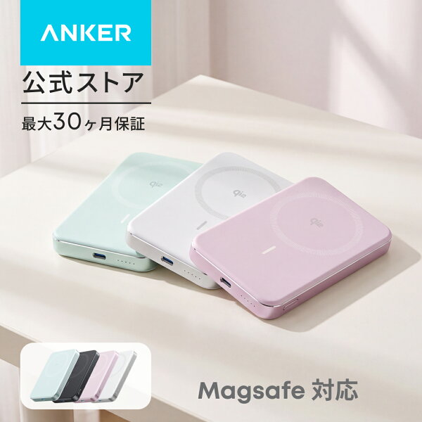 Anker MagGo Power Bank（10000mAh, Slim）MagSafe 対応モバイルバッテリー