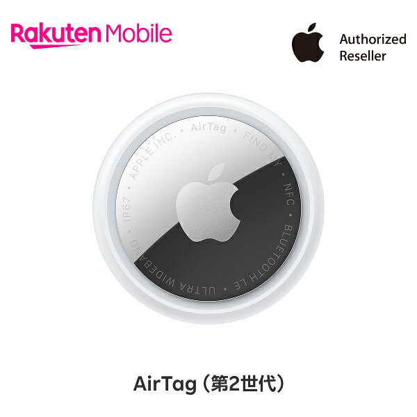 Apple AirTag（第2世代）紛失防止タグ