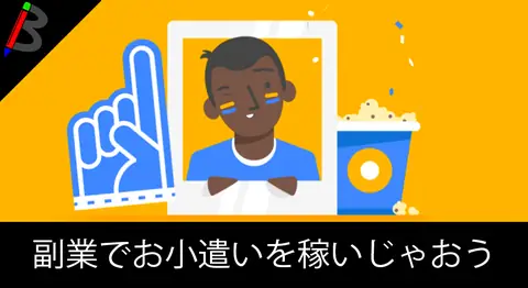 Featured image of post Google Adsenseの申請から設定までの流れ【ブログ収益化】