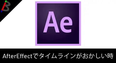Featured image of post After Effectsのキャッシュを削除する方法【フッテージが残る】