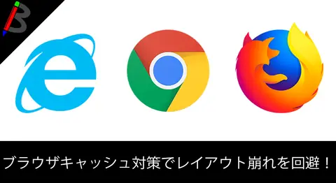 Featured image of post WordPressのCSS変更を即時反映させる方法【キャッシュ対策】