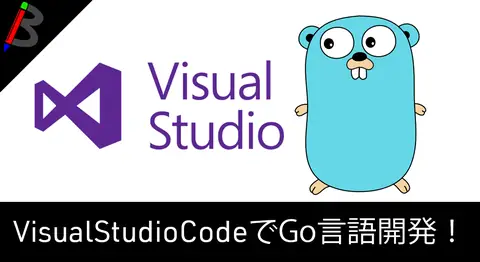 Featured image of post Visual Studio CodeにGo言語の開発環境を整える【デバッグ対応】