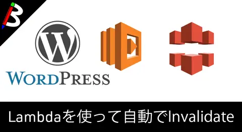 Featured image of post StaticPressの転送時にCloudFrontのキャッシュを自動削除する