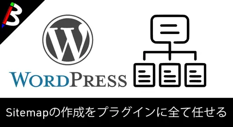 Featured image of post WordPressプラグイン「Google XML Sitemaps」の導入方法【SEO】