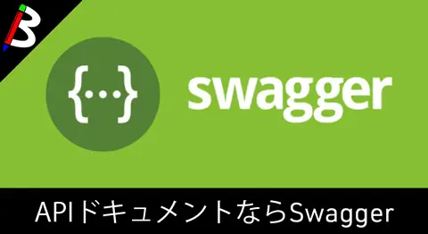 Featured image of post 【炎上回避】APIドキュメントはSwaggerで定義すると幸せになれる説