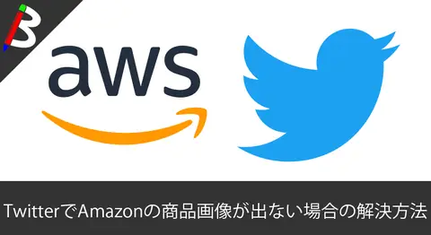 Featured image of post 【原因は不明だがこれで99%解決するはず】Twitterに張ったAmazonの短縮リンクのOGP商品画像が表示されない場合の対処方法【Amazonアソシエイトプログラム】