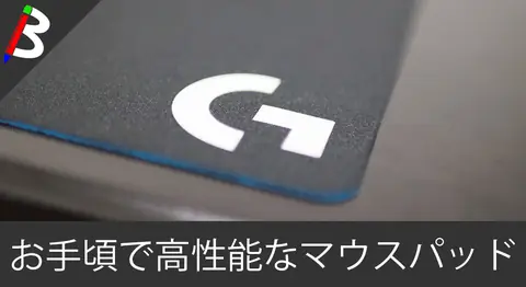 Featured image of post 【快適マウスパッド】ゲーミングマウスにぴったりの「Logicool G240t」が滑らかすぎて快適エイムライフが送れそうな件【PUBG/Fortnite/ApexLegends/FPS/TPS】