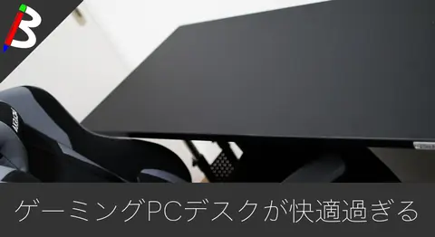 Featured image of post 【ゲーミングPCデスク】Bauhutteの「昇降式式PCデスク」が快適過ぎた【PC作業向け】