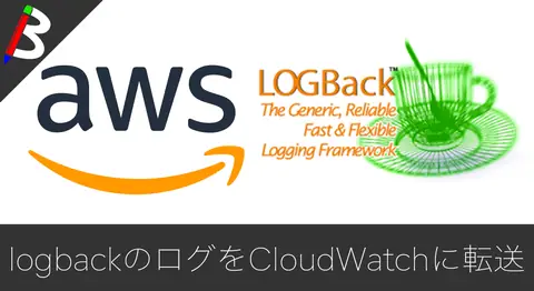 Featured image of post 【運用改善への近道】LogbackでAWSのCloudWatchに転送する方法【com.j256.cloudwatchlogbackappender】