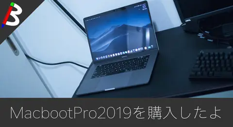 Featured image of post 【新型MacBookPro2019】15インチMacBook Proの2.4GHz/メモリ32GBを購入してきた【2015モデルからの乗り換え】