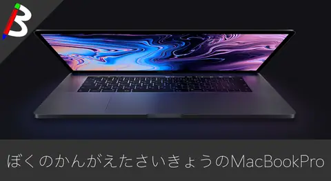 Featured image of post MacBook Pro購入後にやるべき初期設定とアプリまとめ【開発者向け】