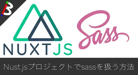 Featured image of post 【sass導入編】今流行りの「Nuxt.js」を使ってサーバーサイドレンダリング(SSR)をしてみよう【Vue.js】