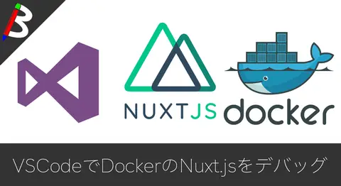 Featured image of post 【VSCoe】VisualStudioCodeでDockerのNode.jsにリモートデバッグしてみよう【Nust.js/Vue.js】
