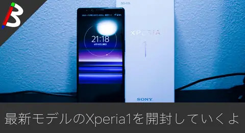 Featured image of post Xperia 1（SO-03L）を開封レビュー【トリプルレンズ】