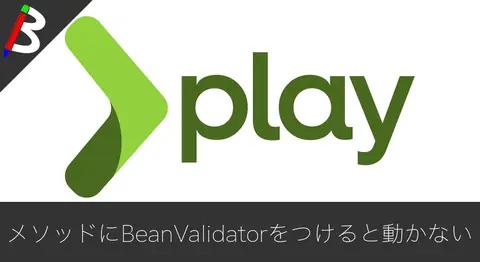Featured image of post 自作BeanValidatorのエラーメッセージが取得できない原因【Play2.7】