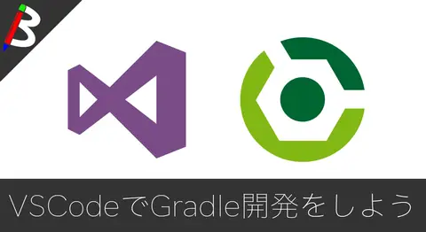 Featured image of post VSCodeでGradleプロジェクトを動かす方法【.classpath】