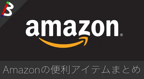 Featured image of post 一人暮らしに便利なAmazonおすすめグッズまとめ【新生活】