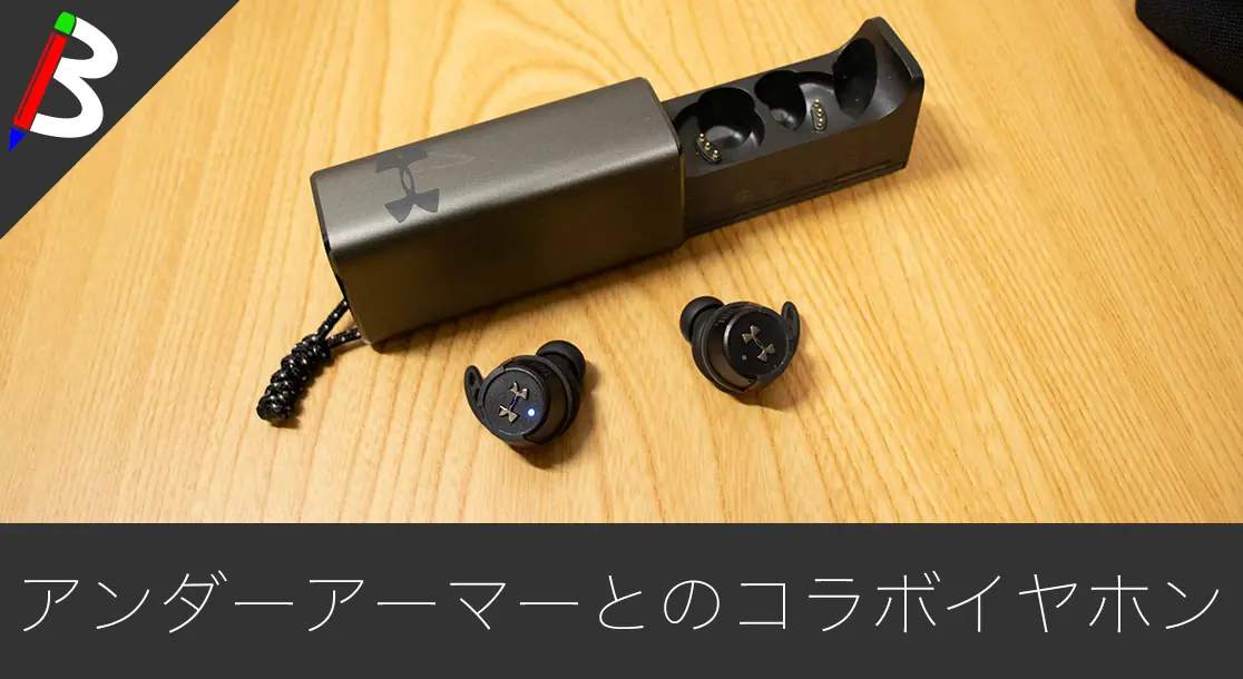 Featured image of post JBL×アンダーアーマー「UA SPORT WIRELESS FLASH」レビュー