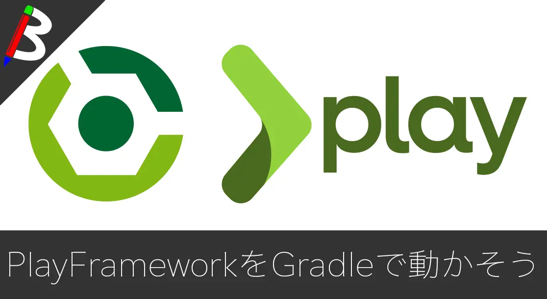 Featured image of post 【グッバイsbt】PlayFramework2系をGradleで動かす方法【Java】