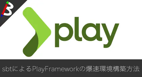 Featured image of post sbtでPlayFramework2.7のプロジェクトを作る方法【Java】