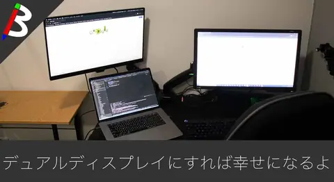 Featured image of post BenQ「GW2480」でデュアルモニター環境を作る【アーム】
