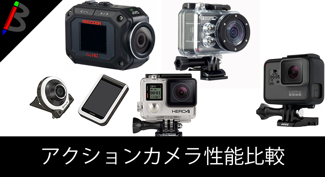 【GoProの良さ比較】GoProと他のアクションカメラを使ってみて分かったコト！