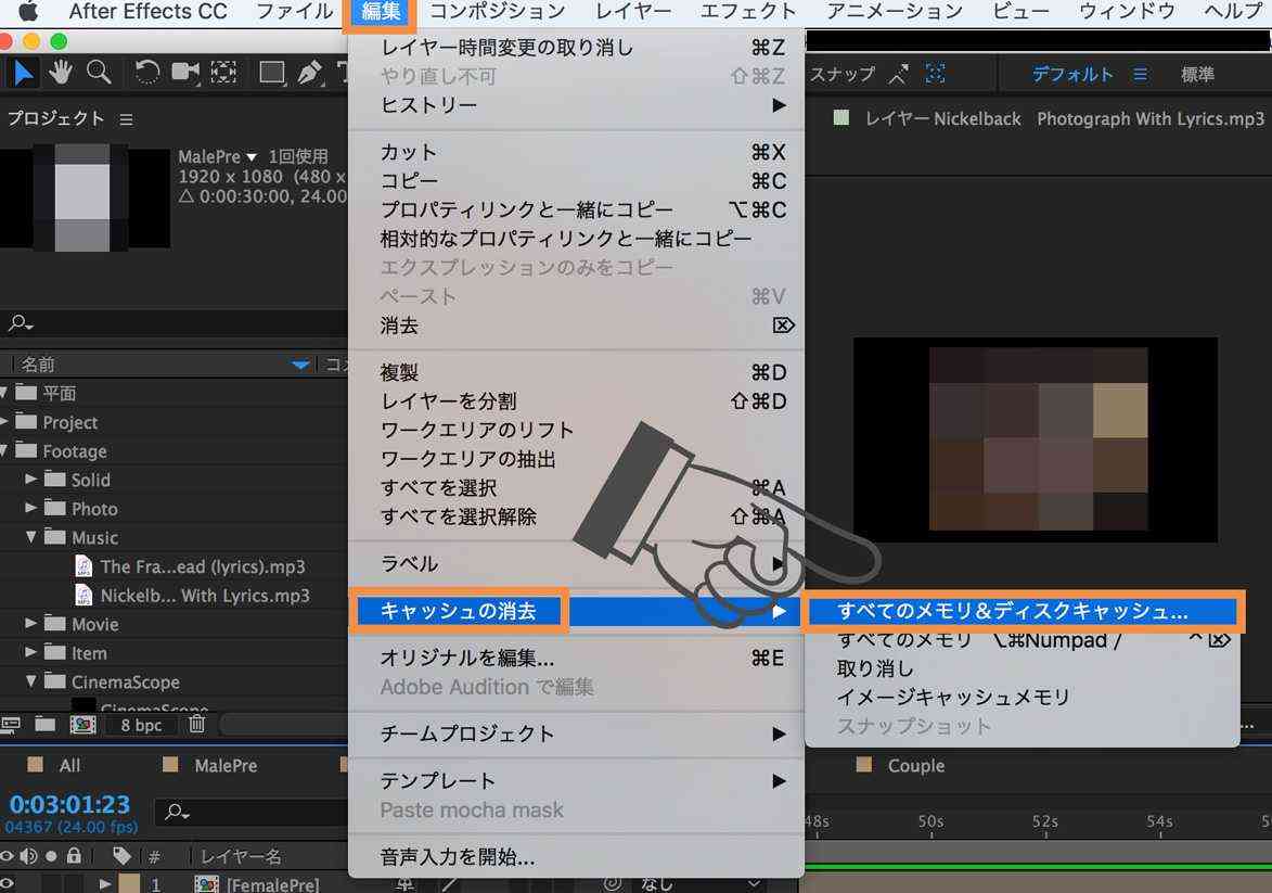 Adobe Cc 17版 タイムラインにないフッテージが表示され続ける場合のaftereffectsのキャッシュ削除方法 Blogenist ブロゲニスト