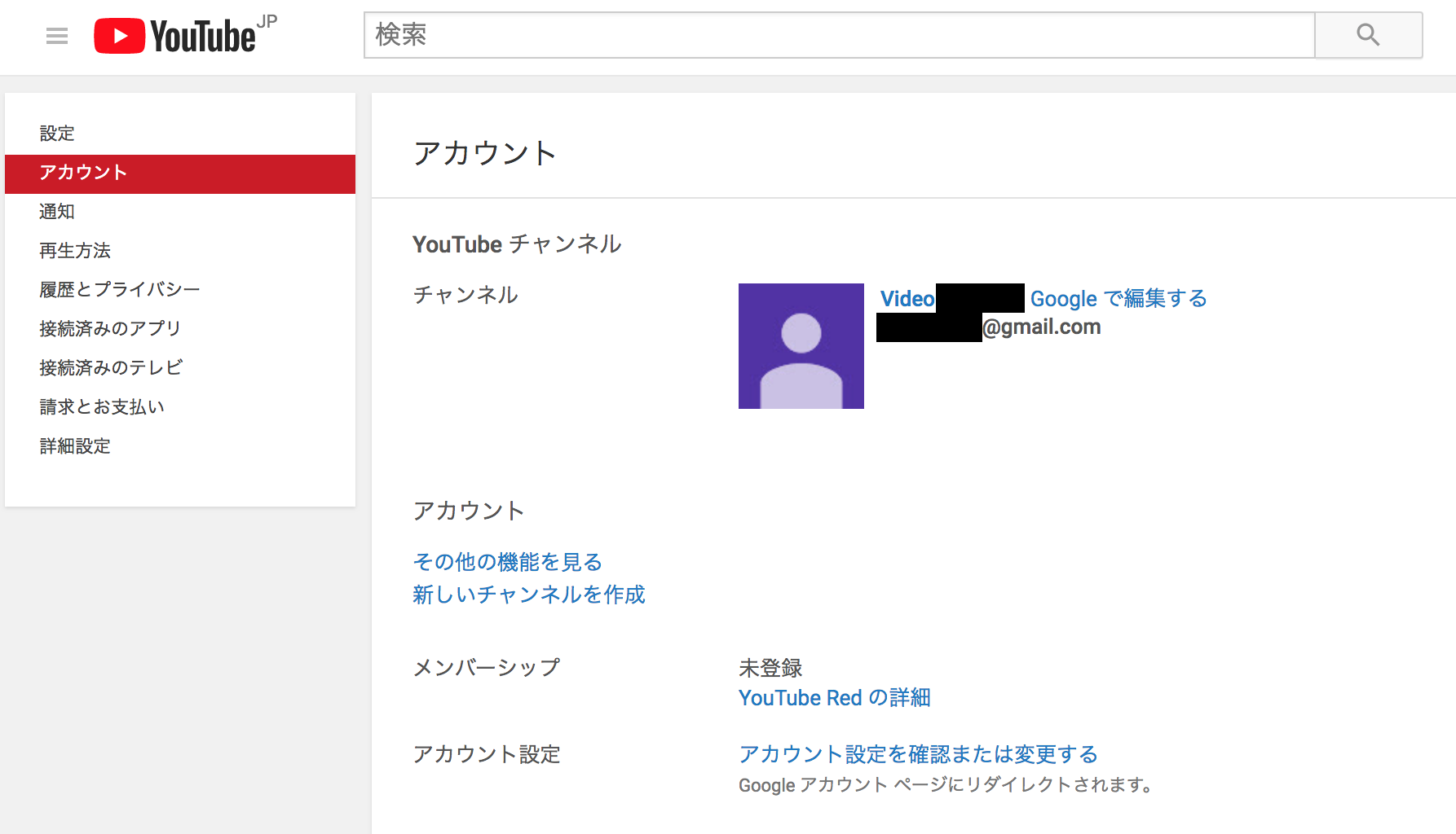 アイコン Youtubeチャンネルの設定を変えてみよう チャンネル名 Blogenist ブロゲニスト