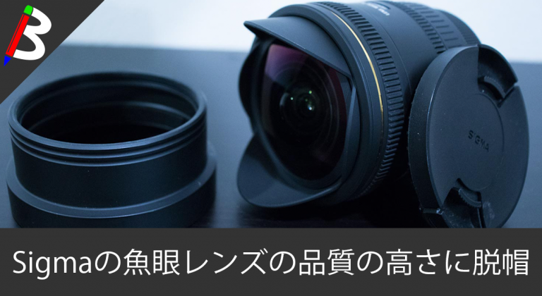 【魚眼】Sigma 15mm F2.8 EX DG DIAGONAL FISHEYEの使いやすさが抜群だった件【Canon一眼向け】