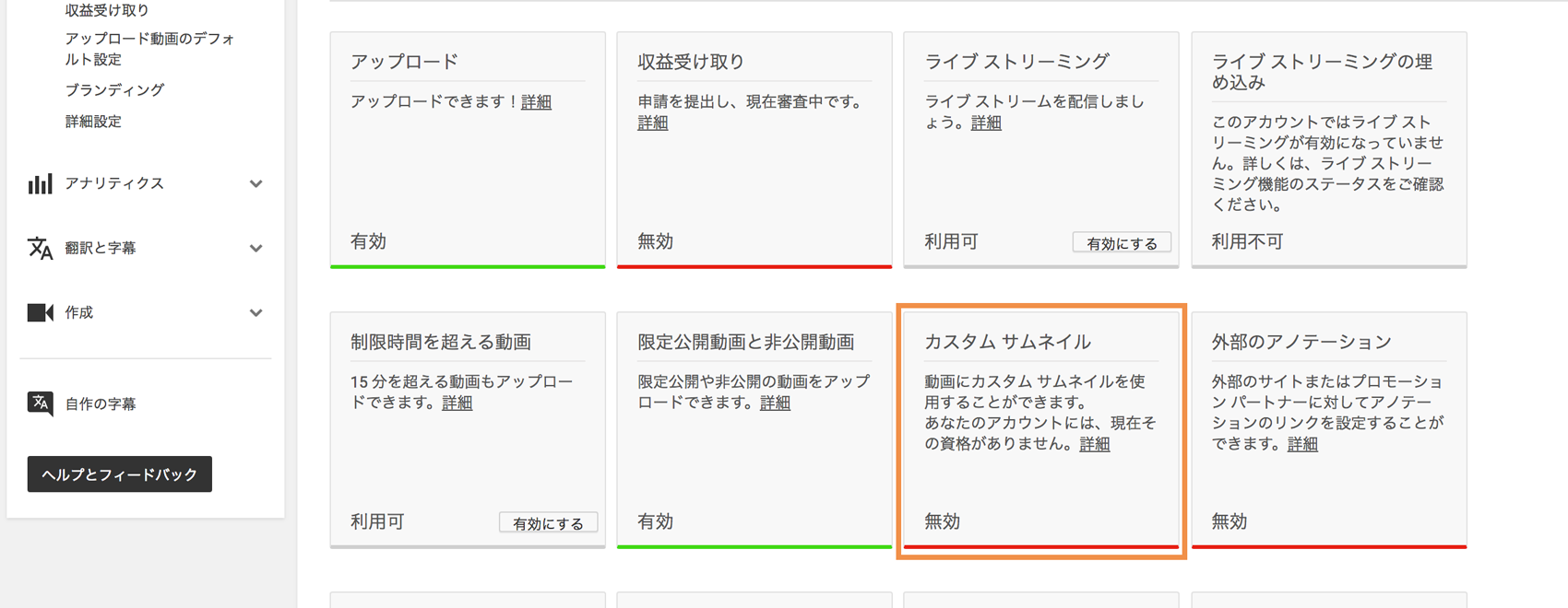 Youtuber Youtubeの動画に任意のサムネイル画像を設定する方法 ユーチューバー Blogenist ブロゲニスト