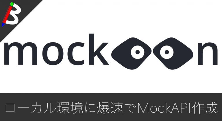 【簡単オススメMockAPI】Mockoonを使って爆速でMacやWindowsマシンのローカル環境にStubサーバーを作ってみよう【Node.js】