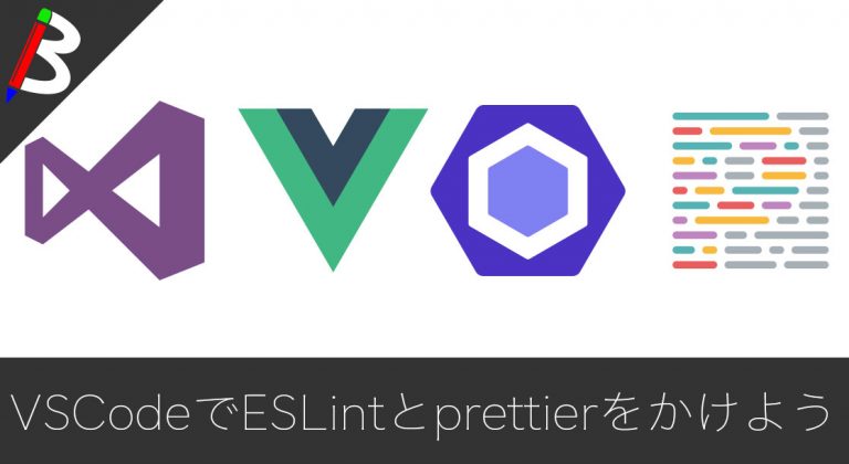 【Prettier・ESLint】Vue-CLIで生成したプロジェクトにVSCodeの自動整形と静的チェックを有効化する方法【フロントエンド最新技術】