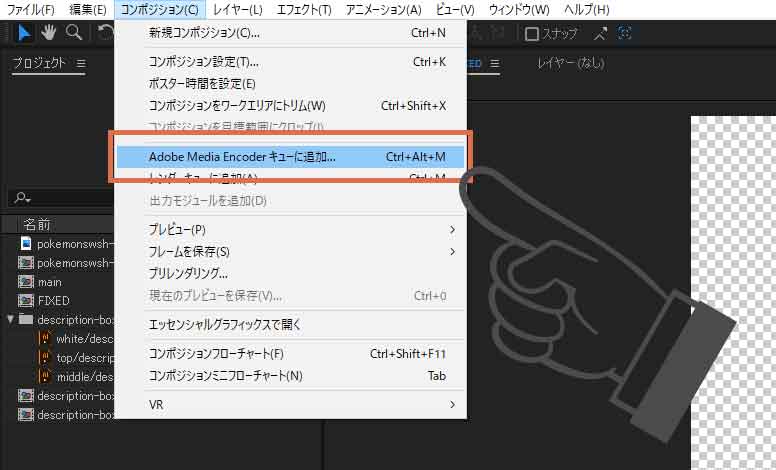 Aftereffects アルファチャンネル付きの背景透過の動画を簡単に書き出す方法 動画編集 Blogenist ブロゲニスト