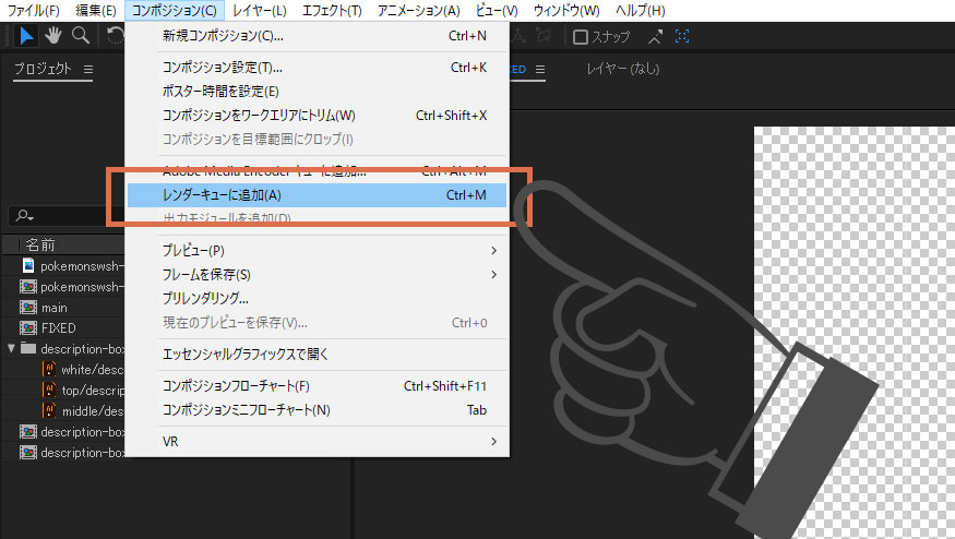 Aftereffects アルファチャンネル付きの背景透過の動画を簡単に書き出す方法 動画編集 Blogenist ブロゲニスト