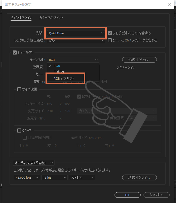 Aftereffects アルファチャンネル付きの背景透過の動画を簡単に書き出す方法 動画編集 Blogenist ブロゲニスト