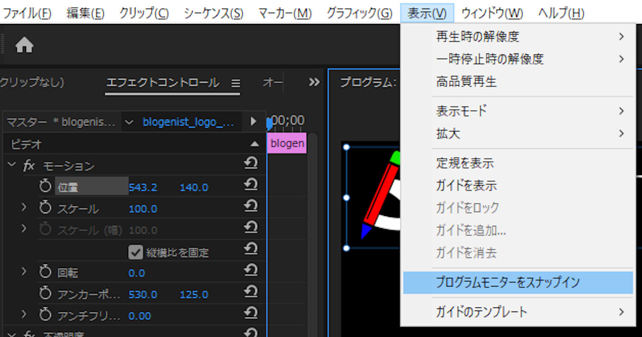 Adobe Premiere Pro 動画像やテキストを画面の端や任意のフッテージに揃えて配置する方法 Aftereffecrtsの整列ツールに近づかせる Blogenist ブロゲニスト